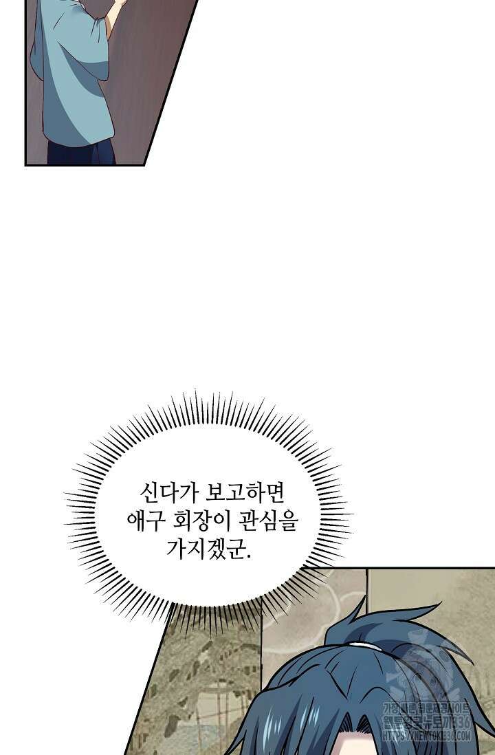 무련전봉 1200화 15