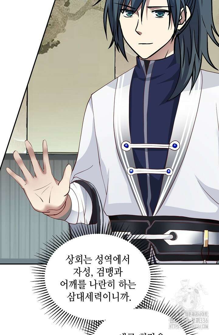 무련전봉 1200화 16