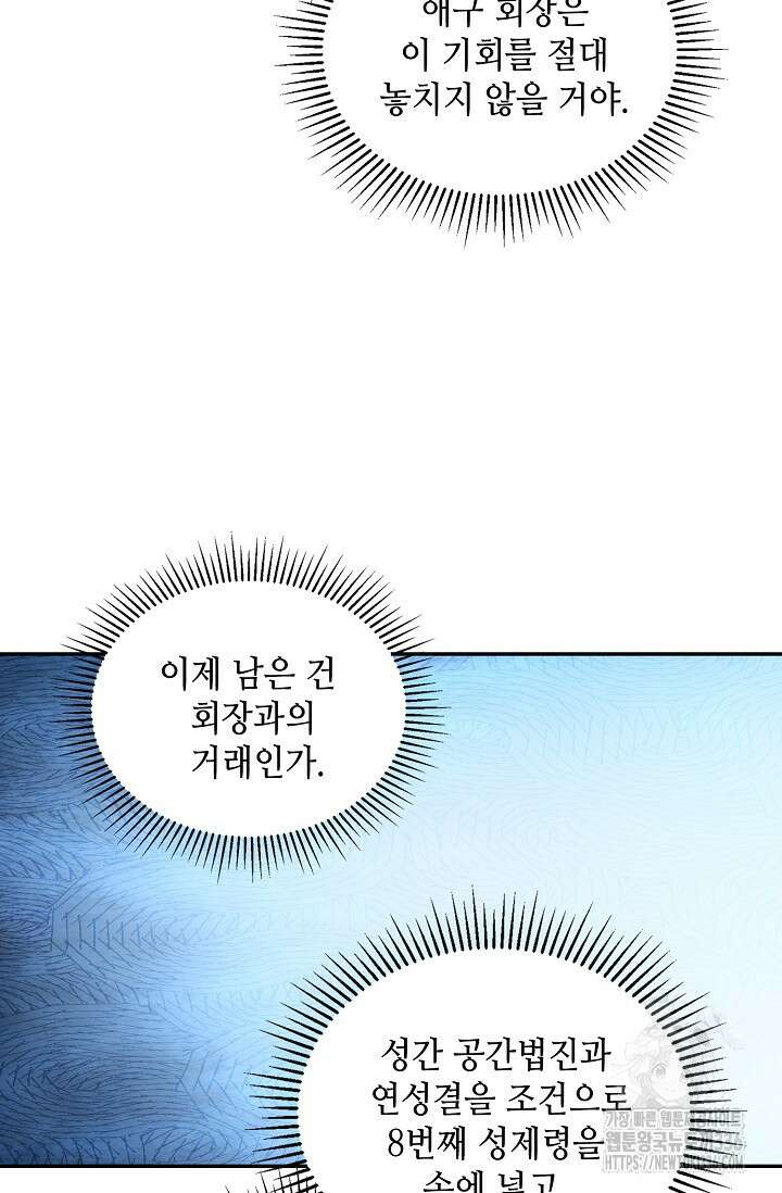 무련전봉 1200화 17