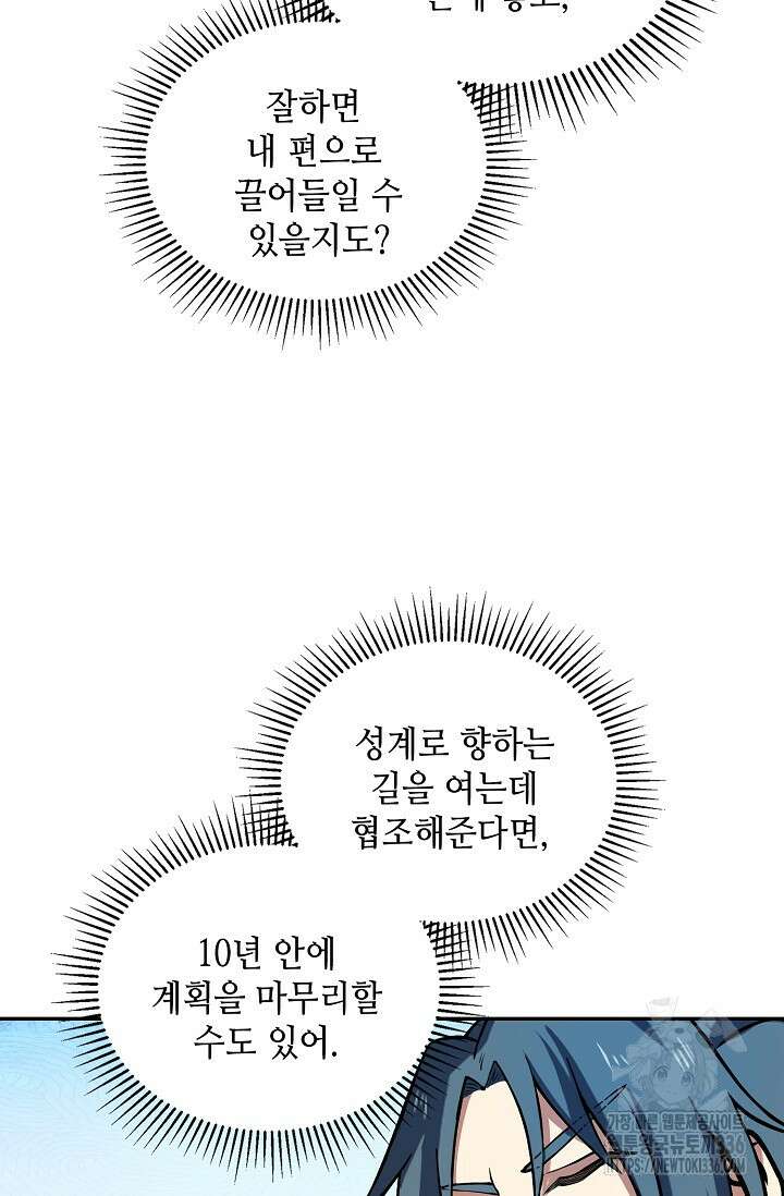 무련전봉 1200화 18