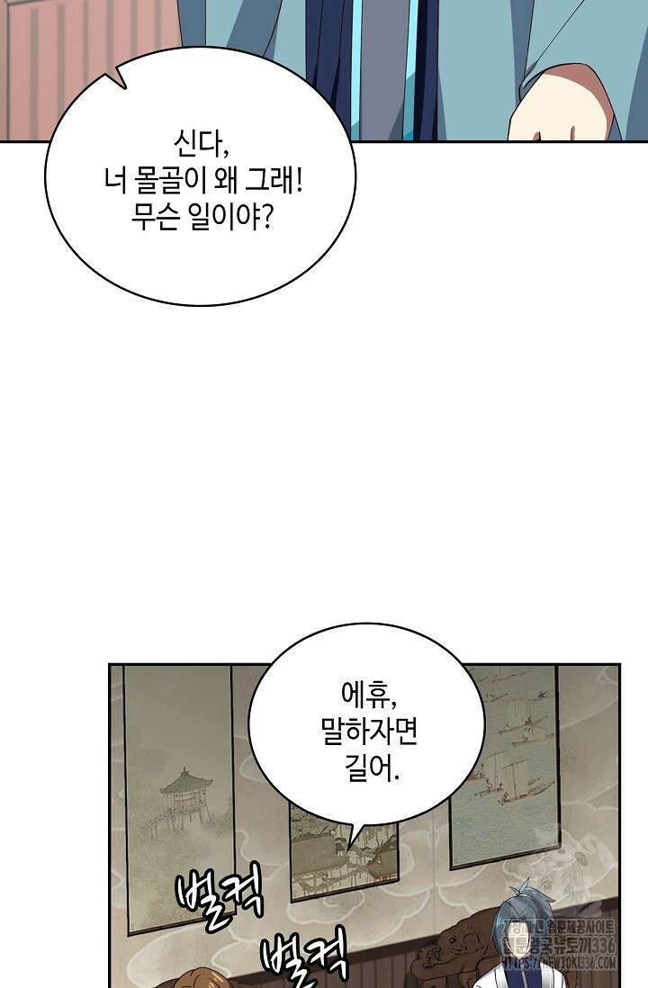 무련전봉 1200화 22