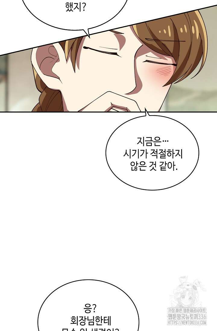무련전봉 1200화 24
