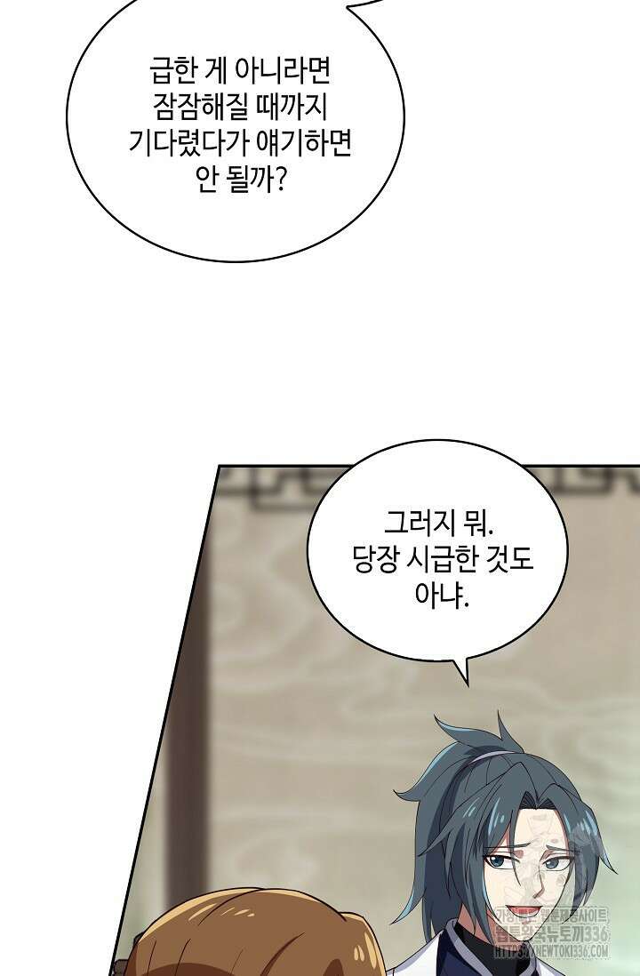 무련전봉 1200화 26