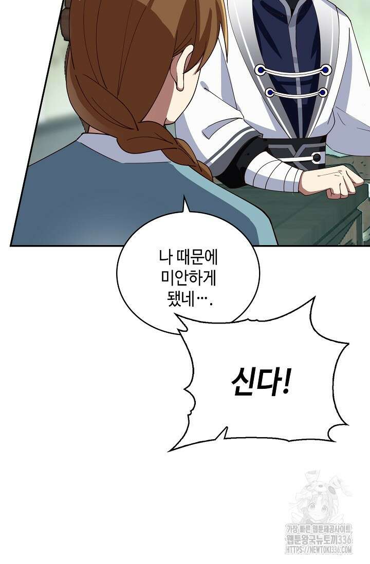 무련전봉 1200화 27