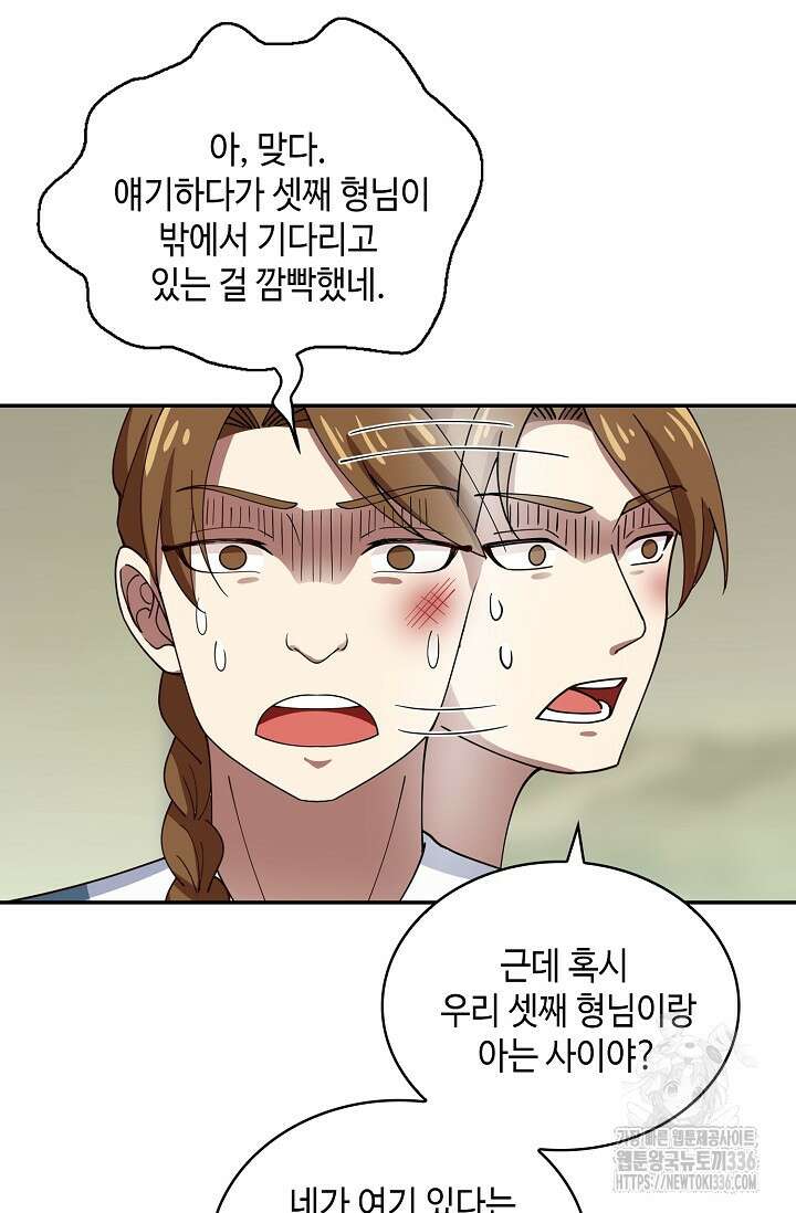 무련전봉 1200화 28