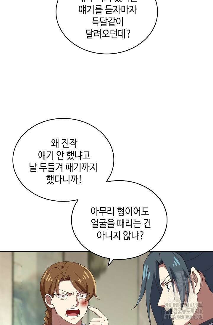 무련전봉 1200화 29