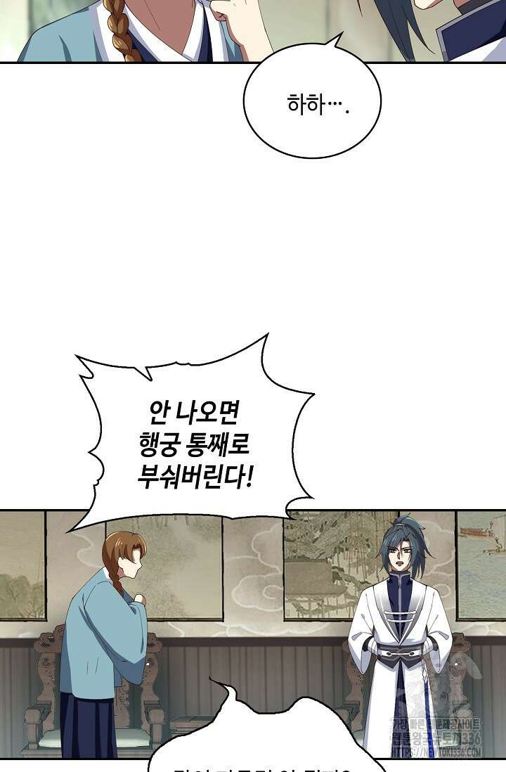 무련전봉 1200화 30