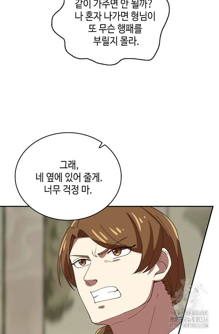무련전봉 1200화 31