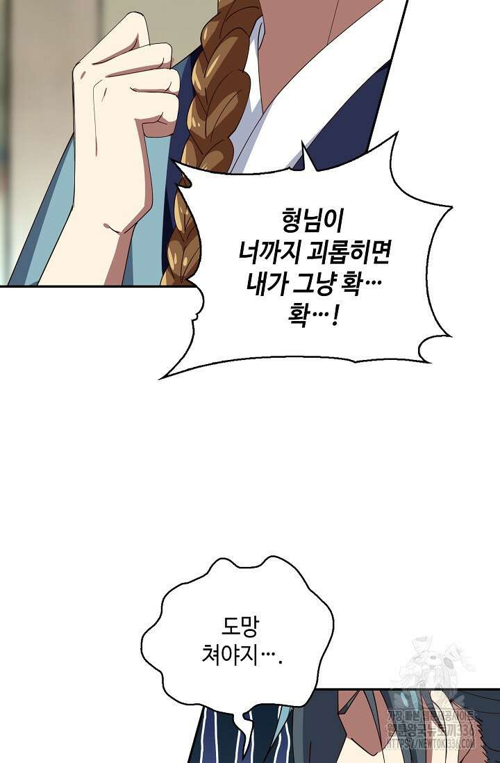 무련전봉 1200화 32