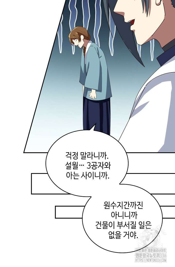 무련전봉 1200화 33