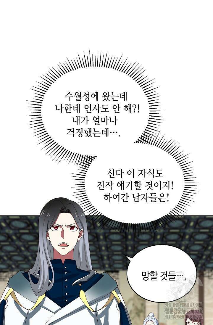 무련전봉 1200화 35