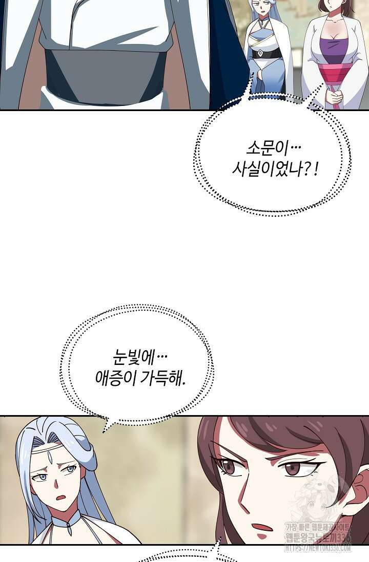 무련전봉 1200화 36