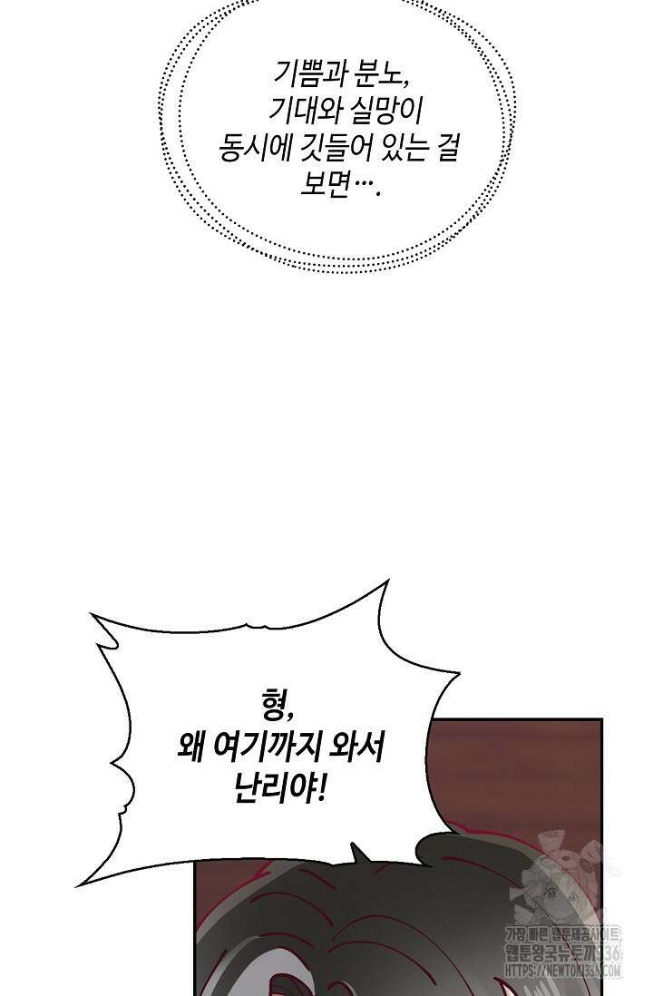 무련전봉 1200화 37
