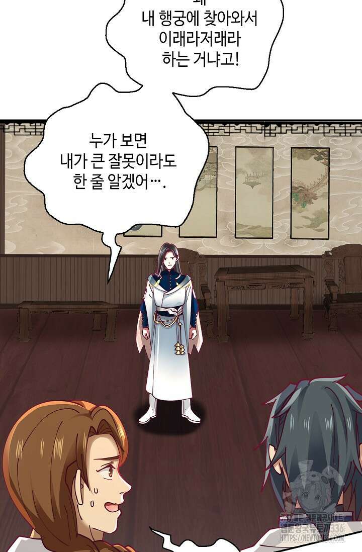 무련전봉 1200화 39