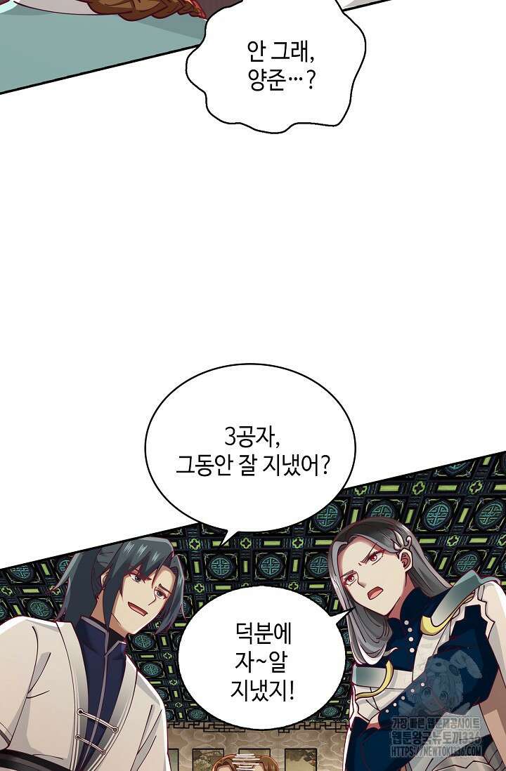 무련전봉 1200화 40