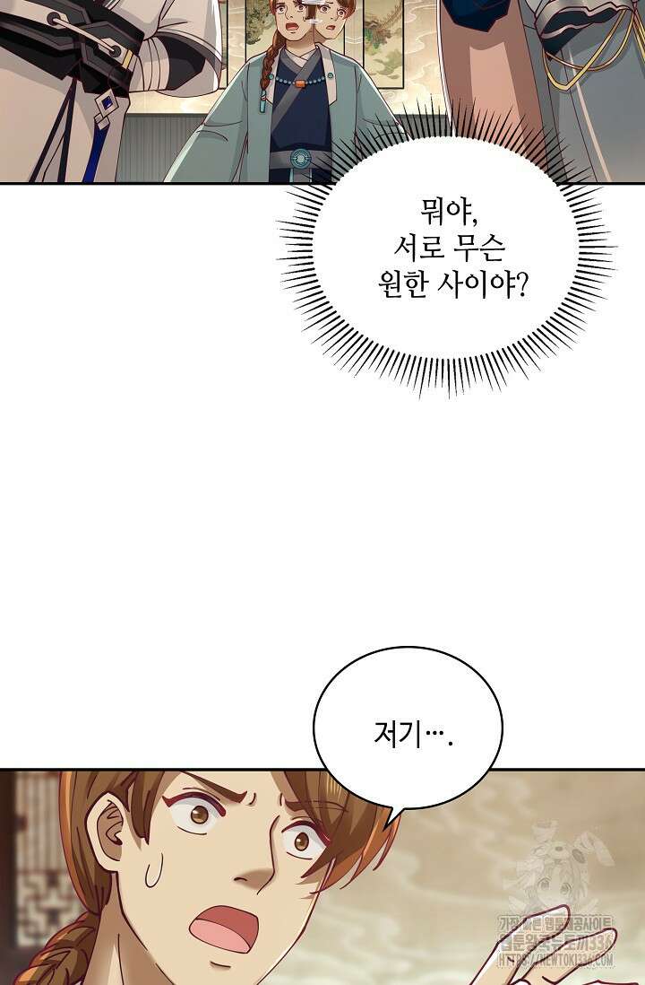 무련전봉 1200화 41