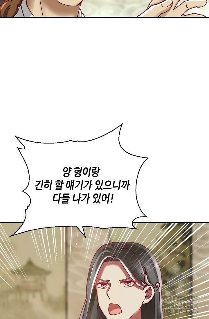 무련전봉 1200화 42