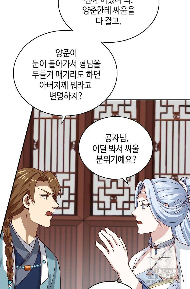 무련전봉 1200화 46