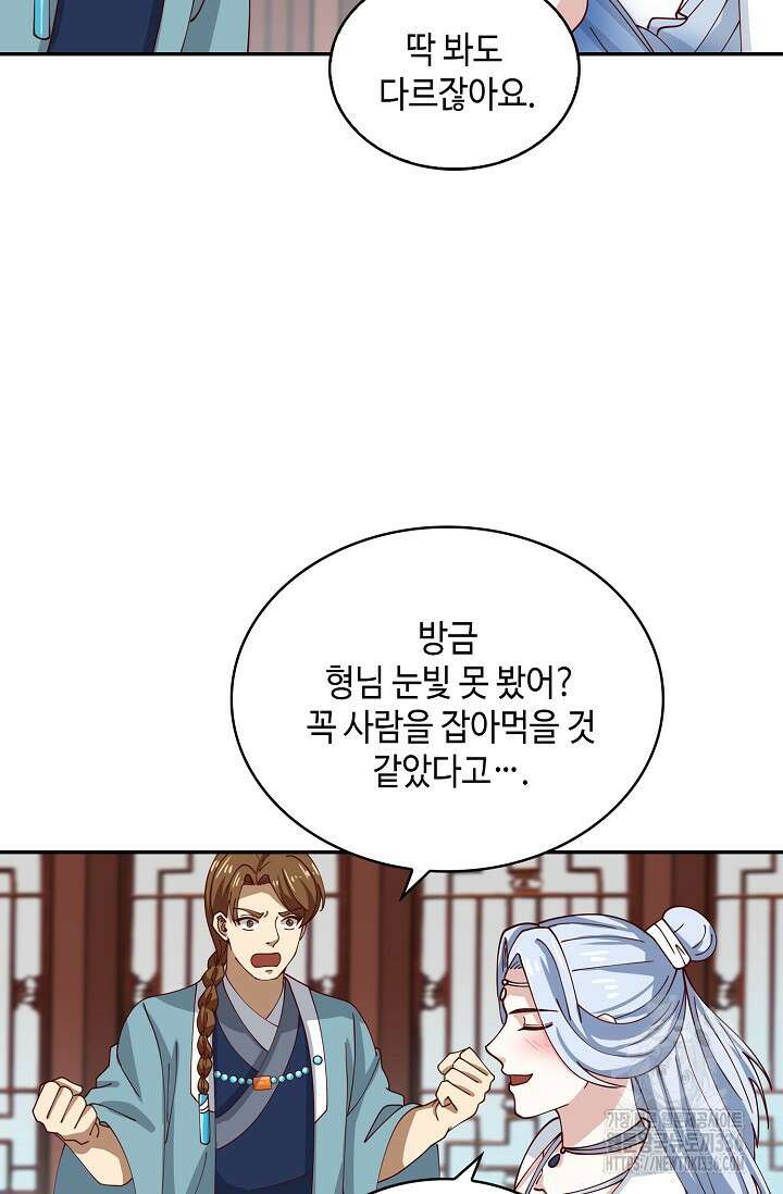 무련전봉 1200화 47