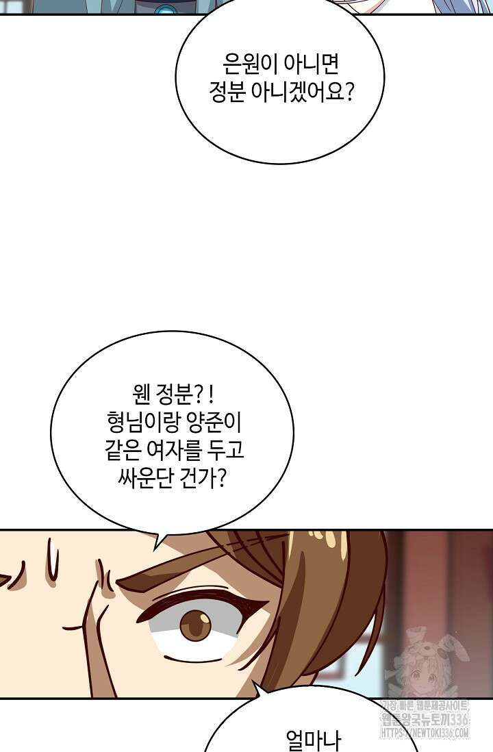 무련전봉 1200화 48