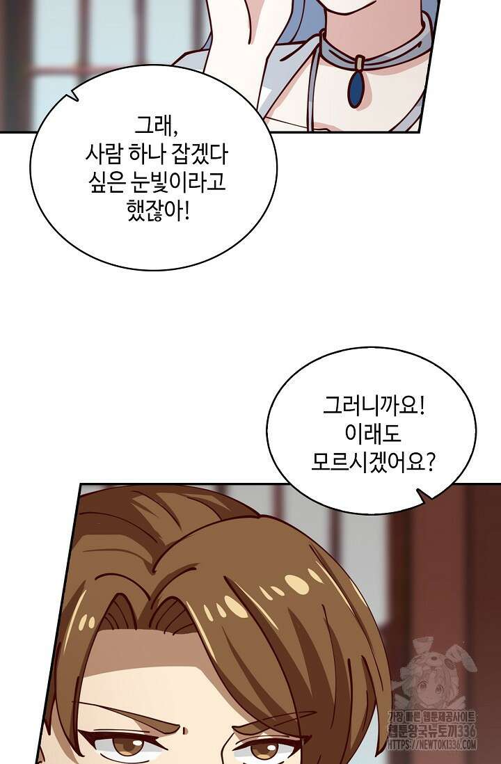 무련전봉 1200화 50