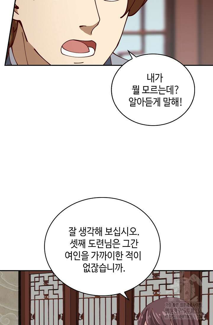 무련전봉 1200화 51