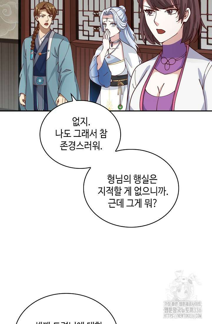 무련전봉 1200화 52