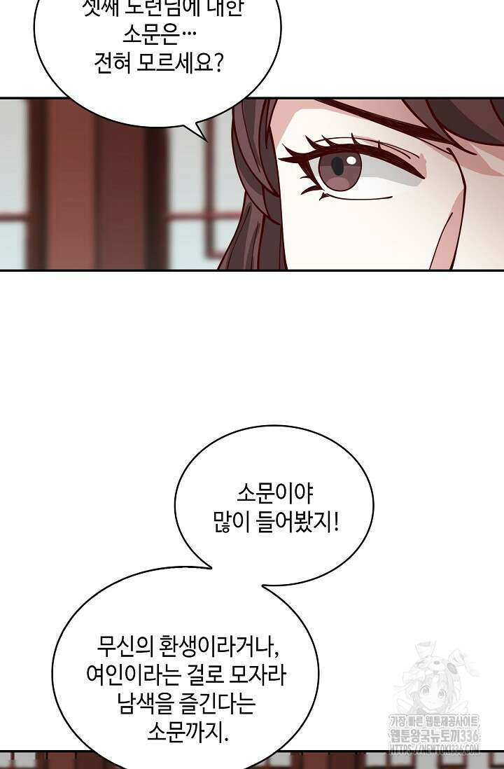 무련전봉 1200화 53