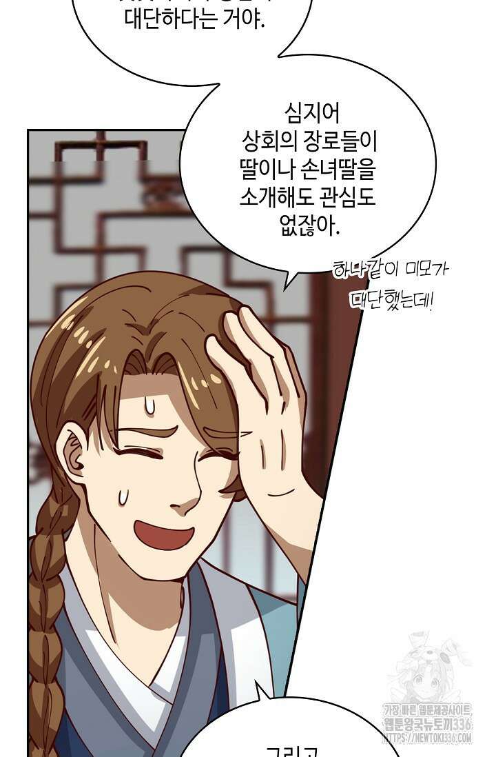 무련전봉 1200화 55