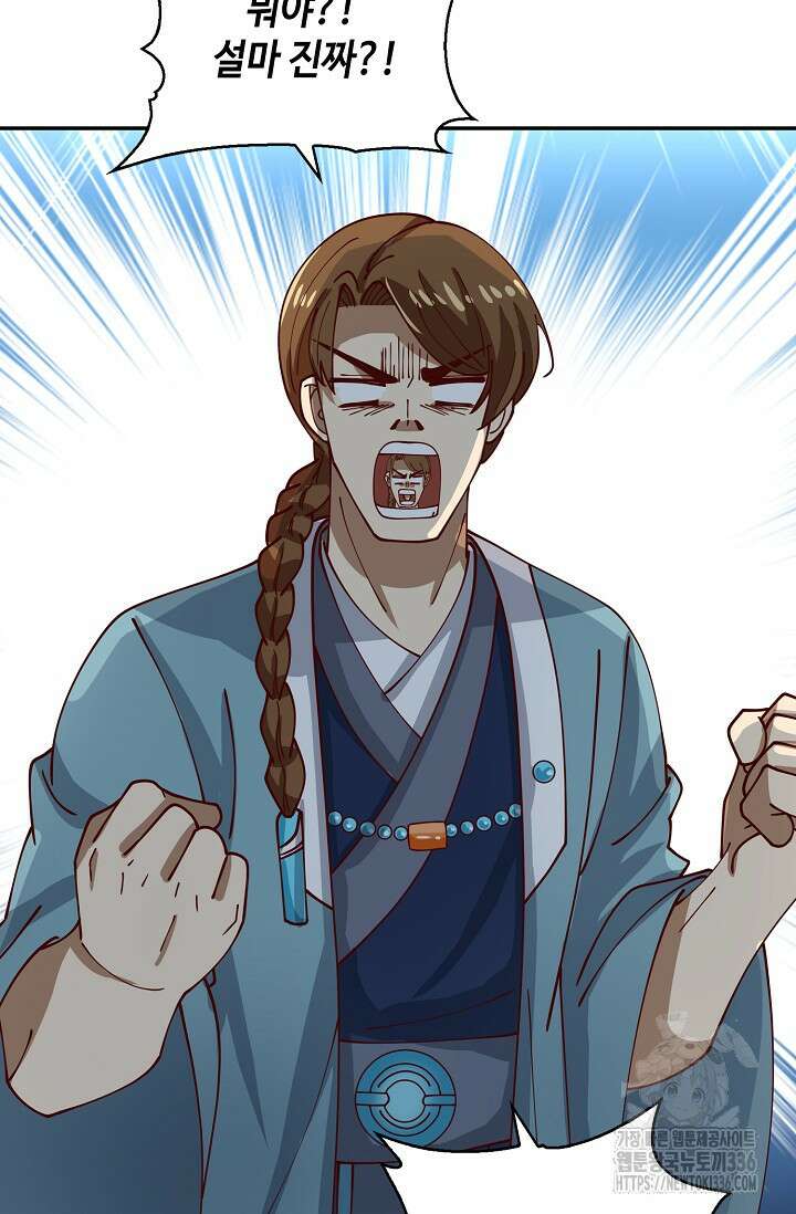무련전봉 1200화 58
