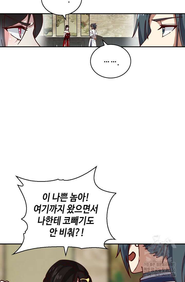 무련전봉 1200화 60