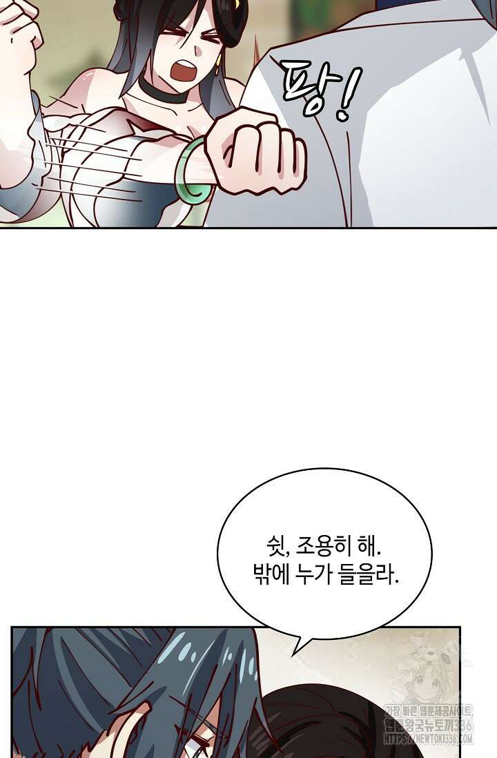 무련전봉 1200화 61
