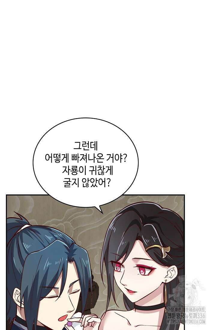무련전봉 1200화 66