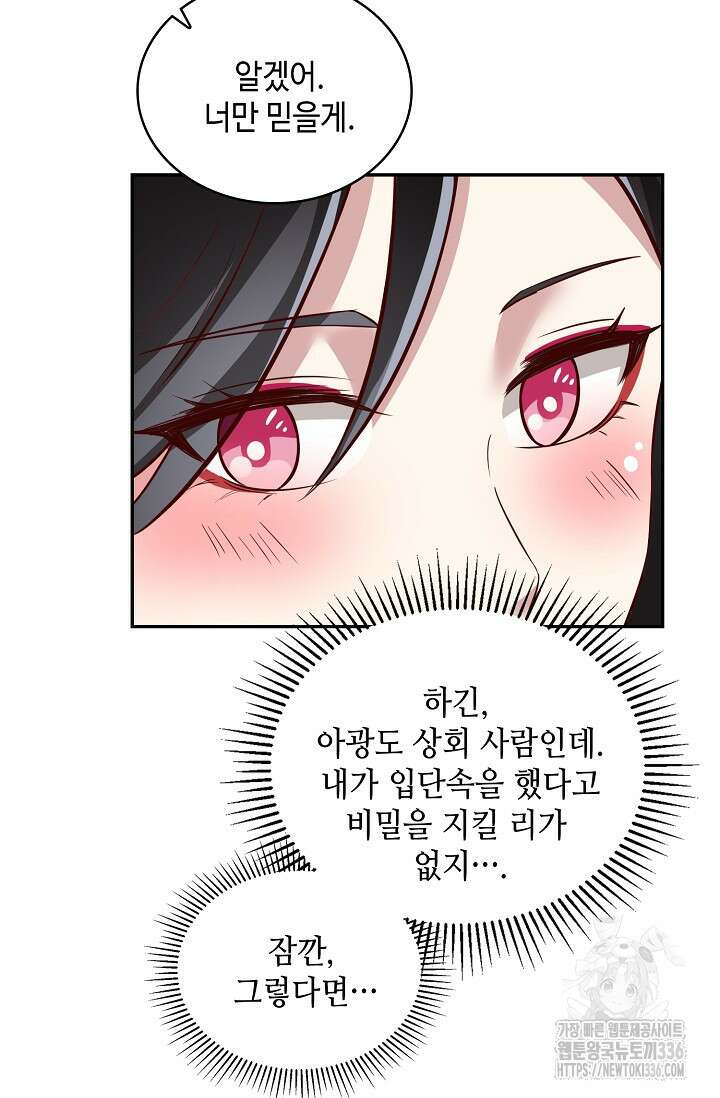 무련전봉 1200화 68