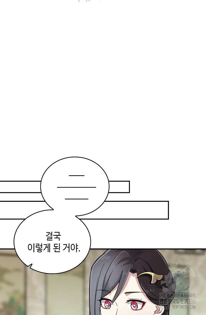 무련전봉 1200화 69