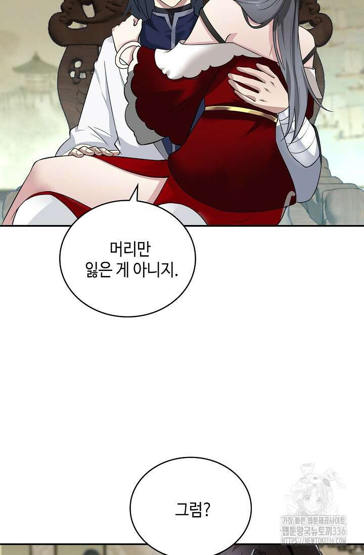 무련전봉 1200화 71