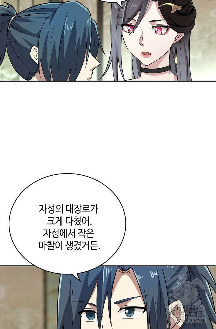 무련전봉 1200화 72
