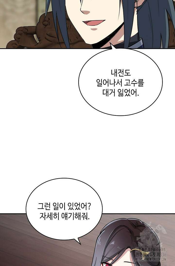 무련전봉 1200화 73