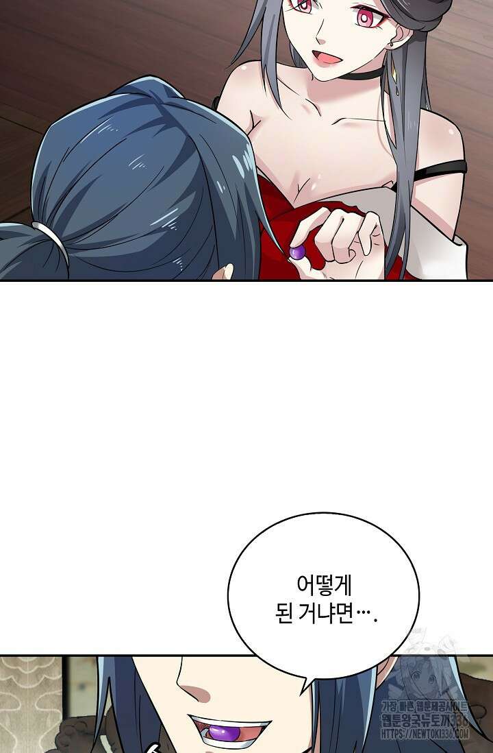 무련전봉 1200화 74