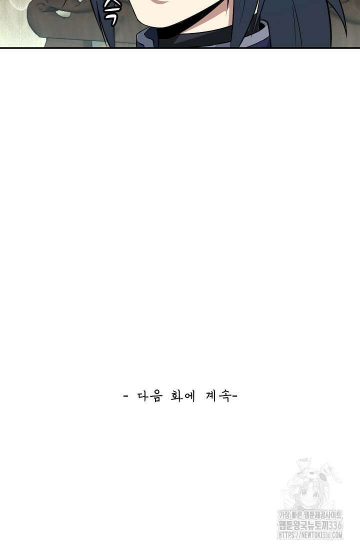 무련전봉 1200화 75