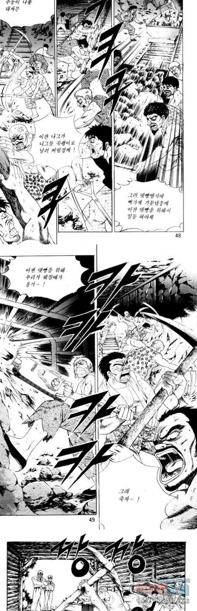 개털인생 41화 2