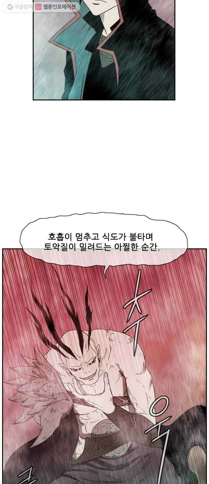 마법스크롤상인 지오 시즌2 60화 Smells like Death 2 3