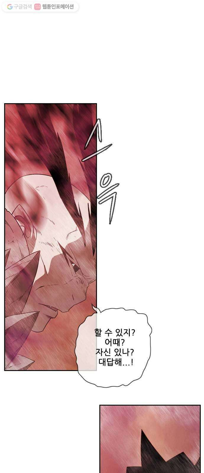 마법스크롤상인 지오 시즌2 60화 Smells like Death 2 5