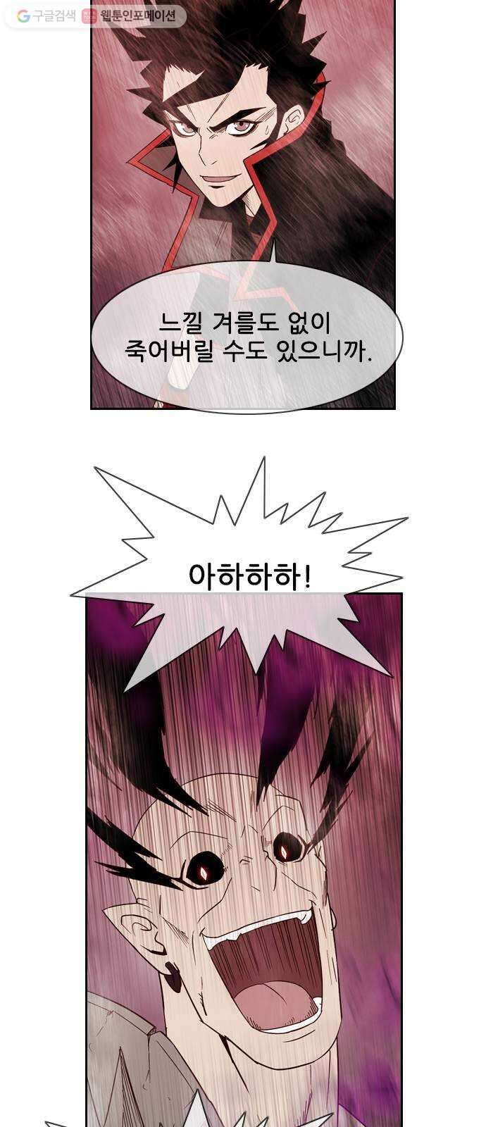 마법스크롤상인 지오 시즌2 60화 Smells like Death 2 14