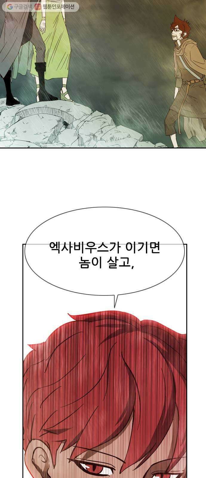 마법스크롤상인 지오 시즌2 70화 Different side 3 2