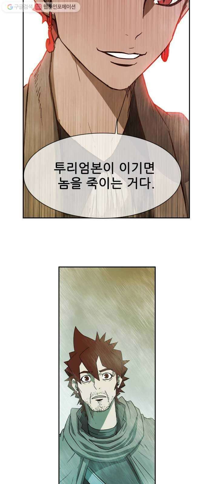 마법스크롤상인 지오 시즌2 70화 Different side 3 3