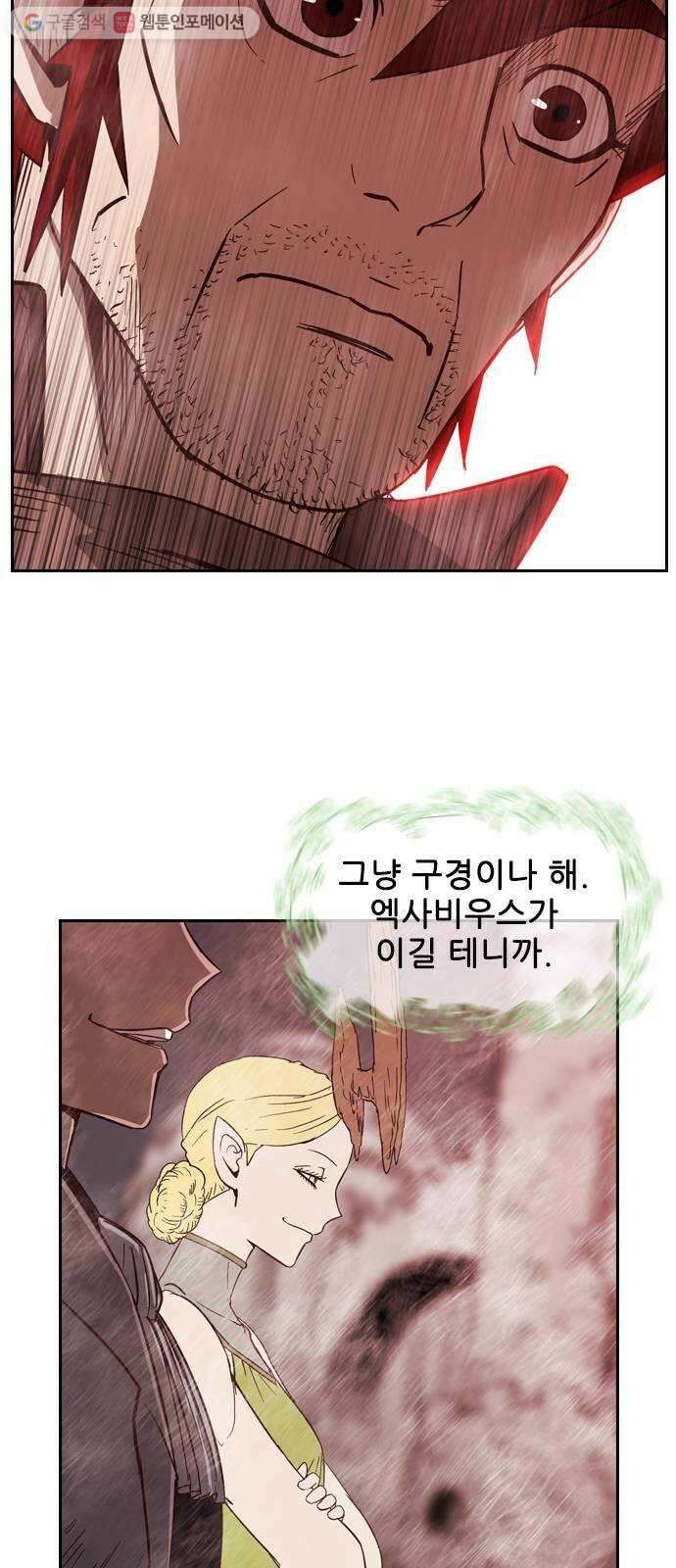 마법스크롤상인 지오 시즌2 70화 Different side 3 9