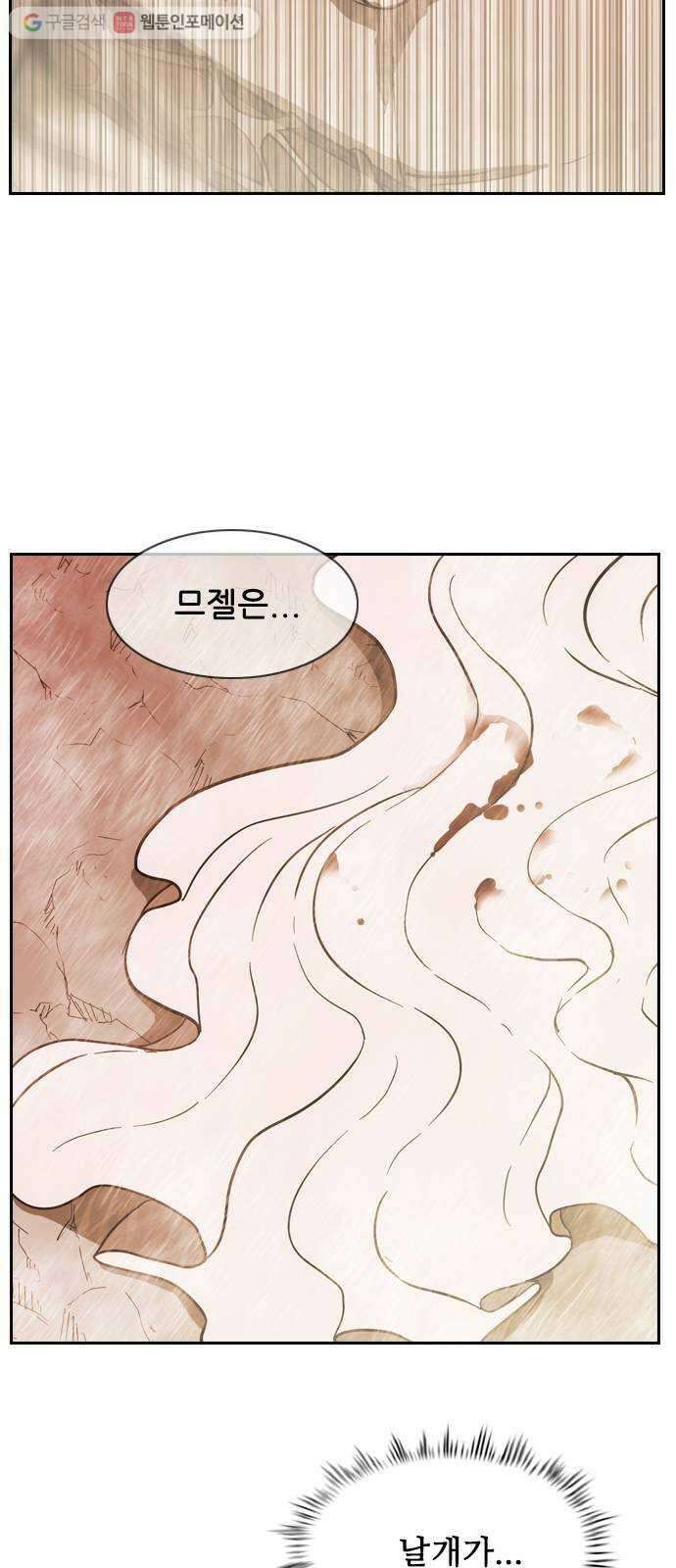 마법스크롤상인 지오 시즌2 80화 Blessed Angel 2 4