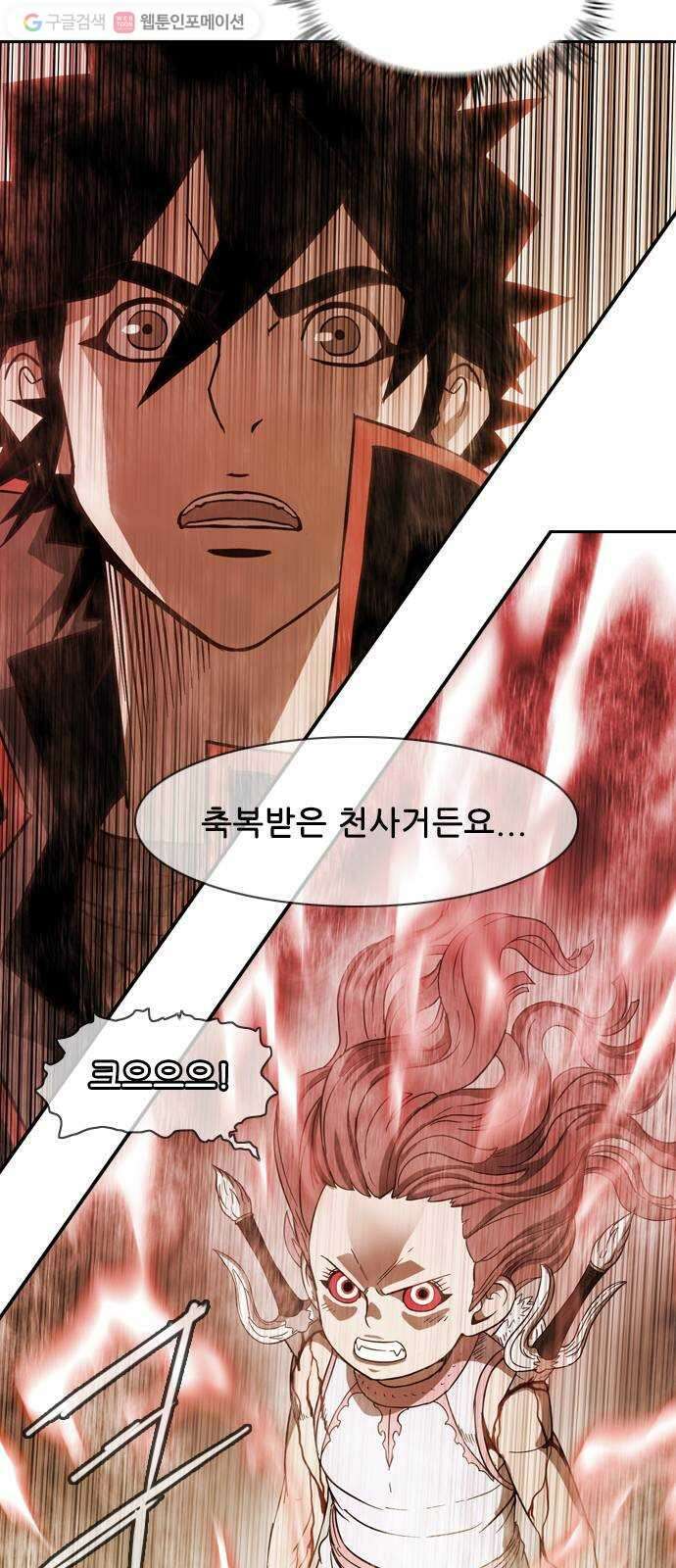 마법스크롤상인 지오 시즌2 80화 Blessed Angel 2 5