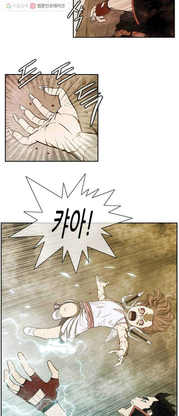 마법스크롤상인 지오 시즌2 80화 Blessed Angel 2 9